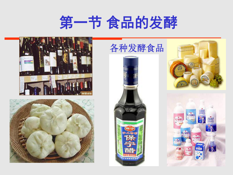 发酵食品对心脏健康的影响是什么