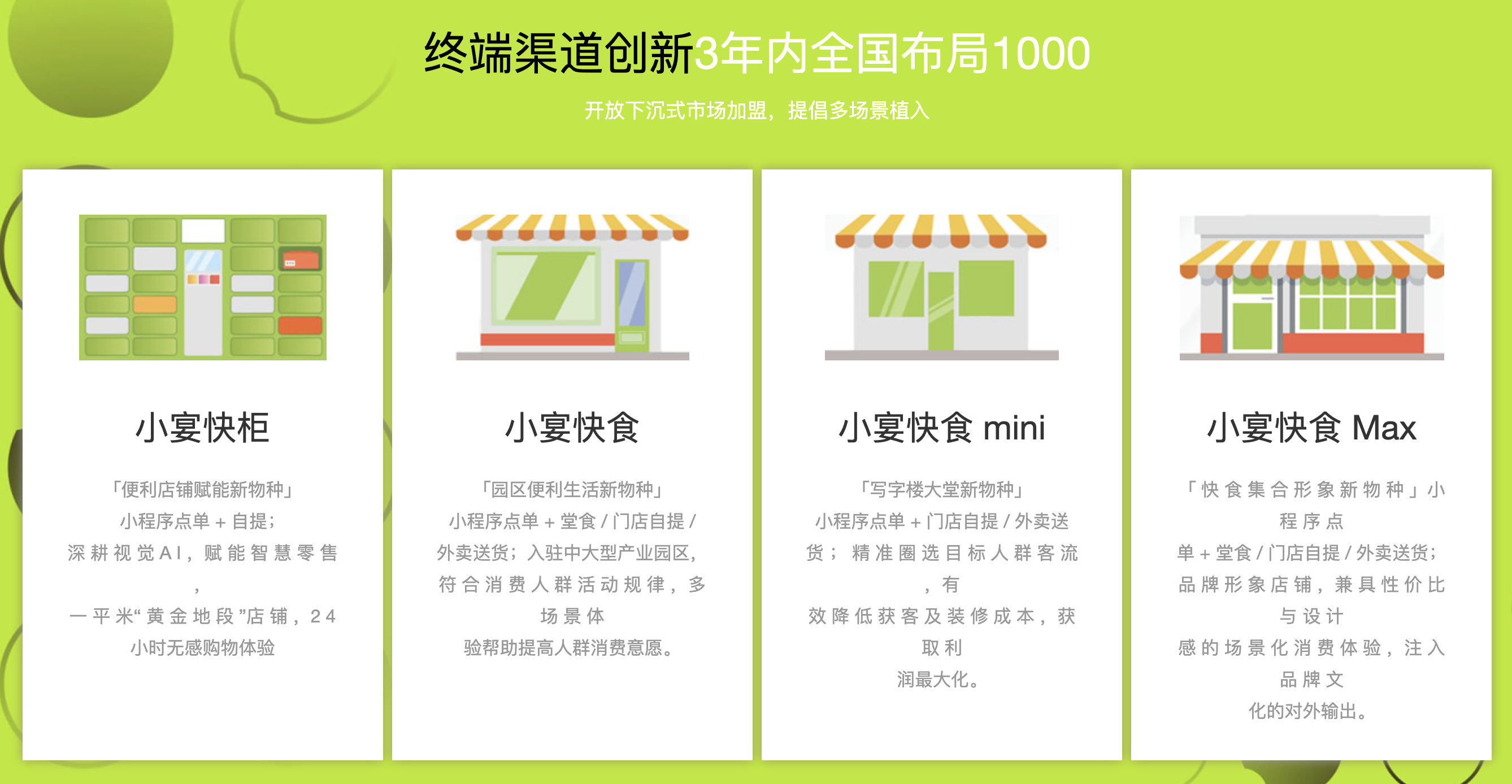 餐饮店如何管理和利用食品储存中的库存信息