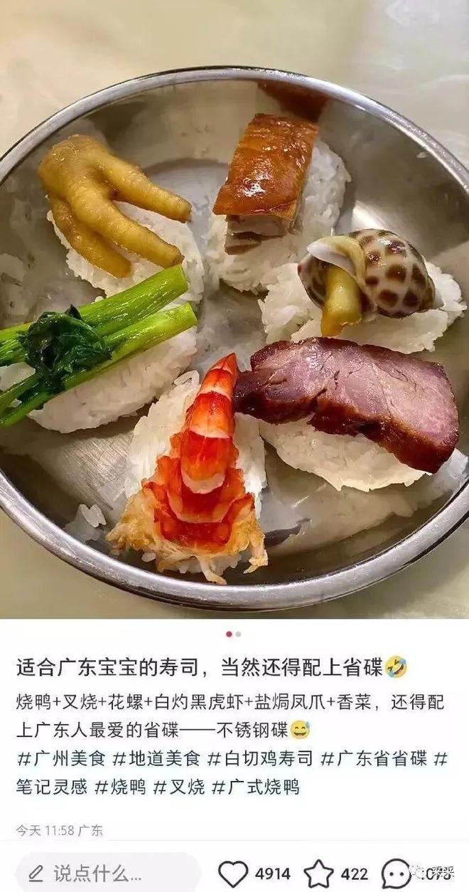 寿司中的经典配料与流行趋势