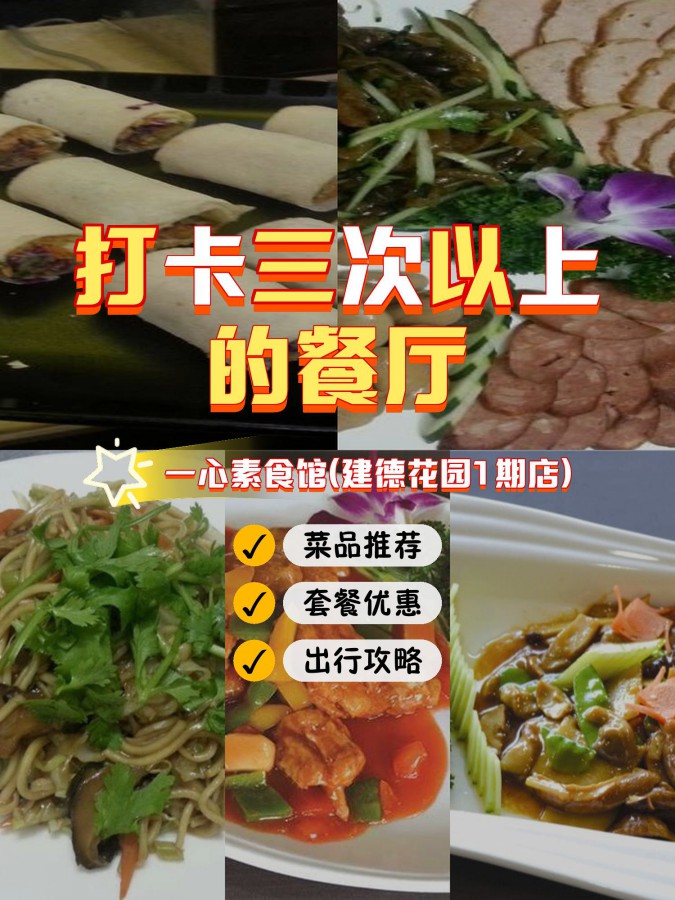 怎样让素食烧烤同样美味_必一体育app下载