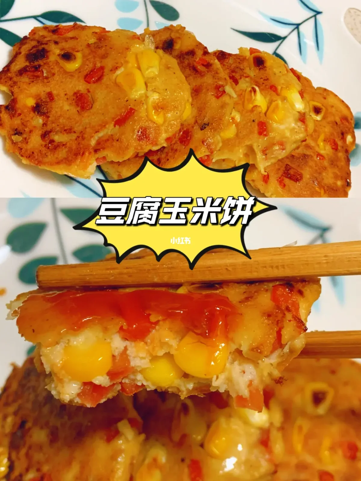 制作低脂玉米饼时需要注意哪些事项|2024