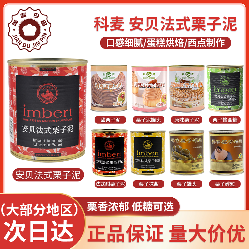 法式栗子慕斯的节日食谱推荐