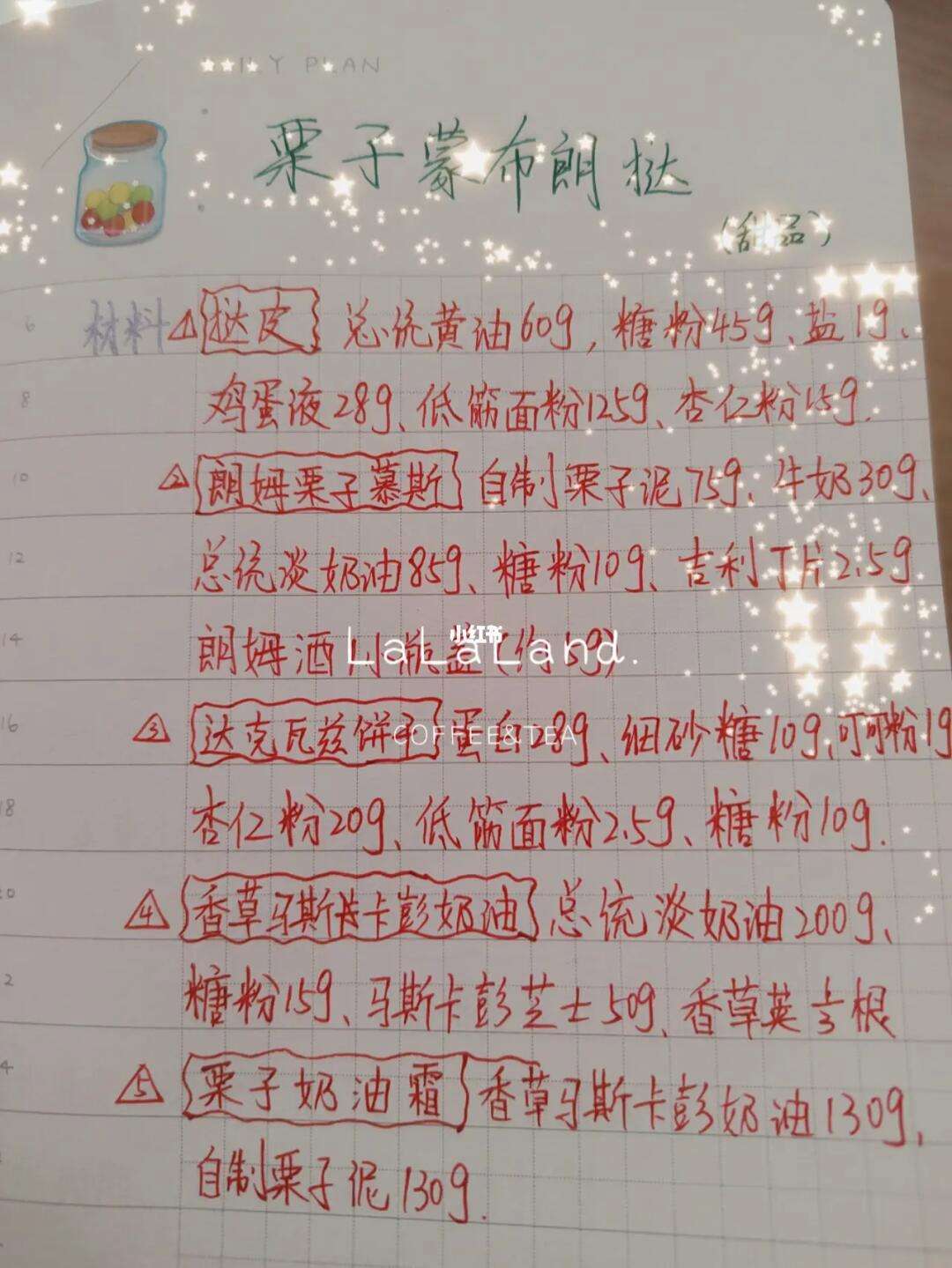 法式栗子慕斯的节日食谱推荐