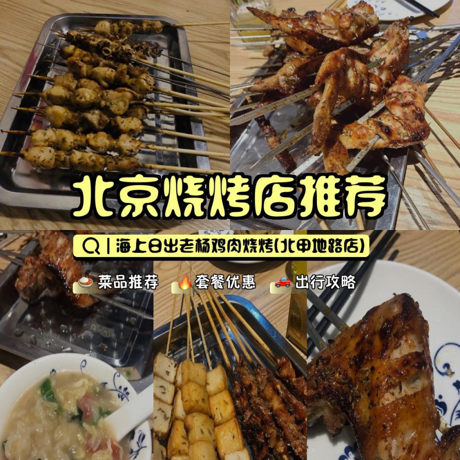 烧烤肉串的最佳食用温度是多少