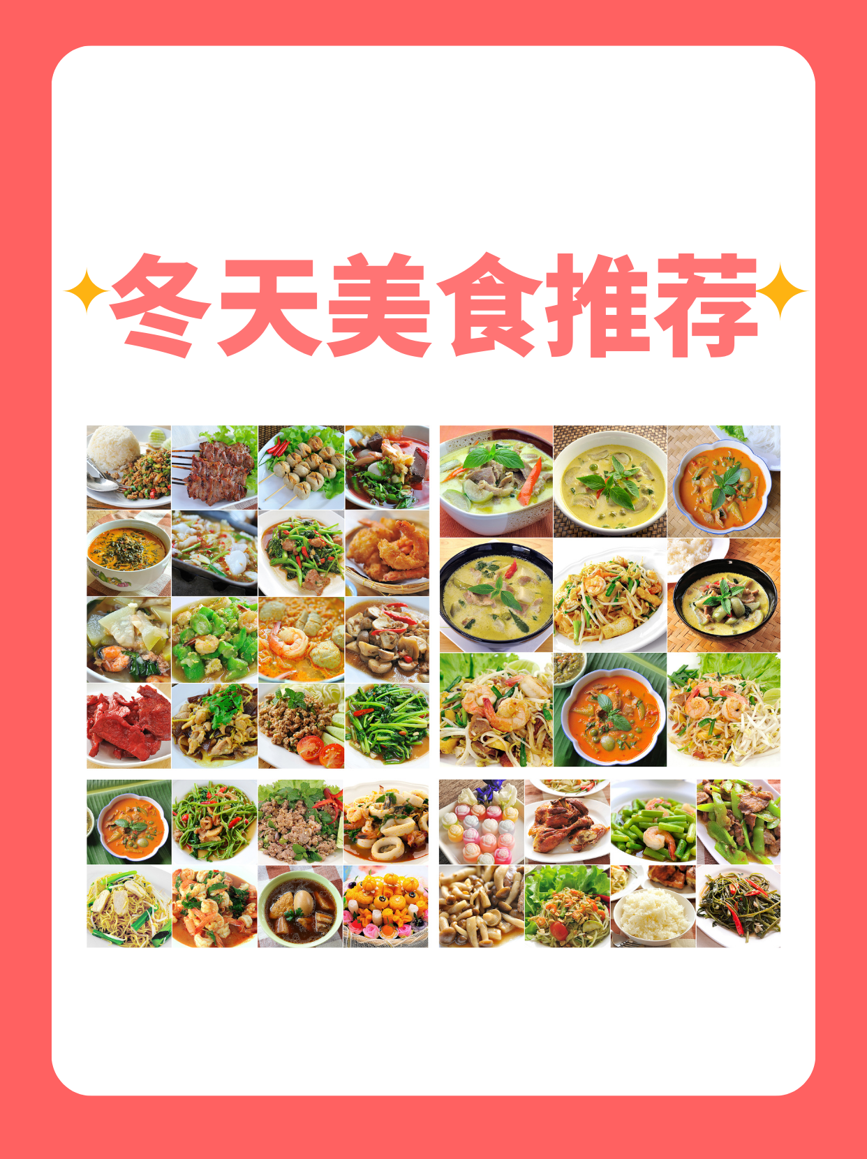火锅的创新食材选择